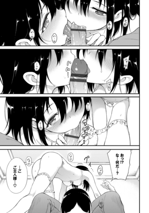 Love me Page #175