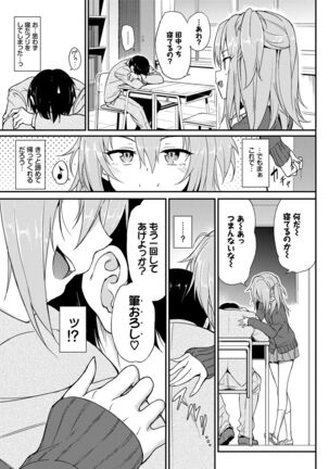 Love me Page #79