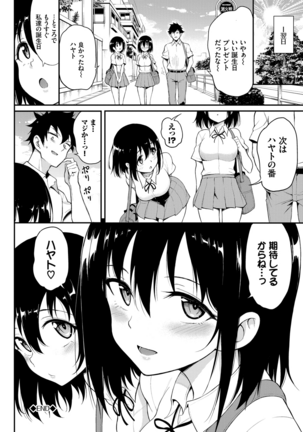 Love me Page #194