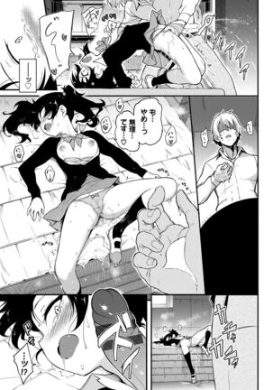 Love me Page #39