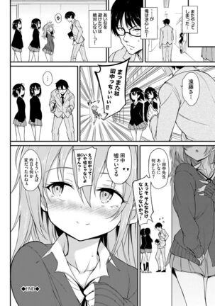 Love me Page #100