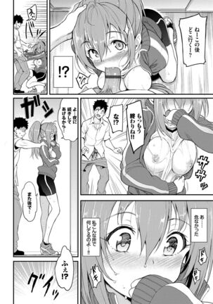 Love me Page #130