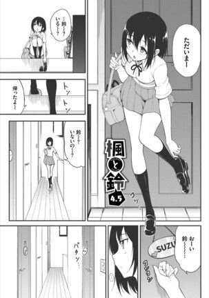 Love me Page #195