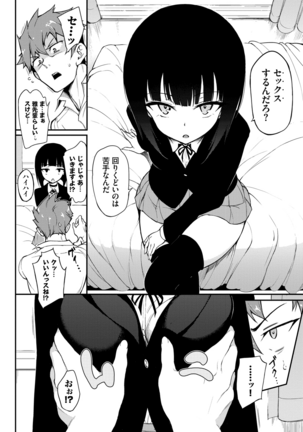 Love me Page #54