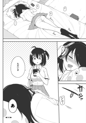 Love me Page #204