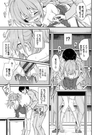 Love me Page #89