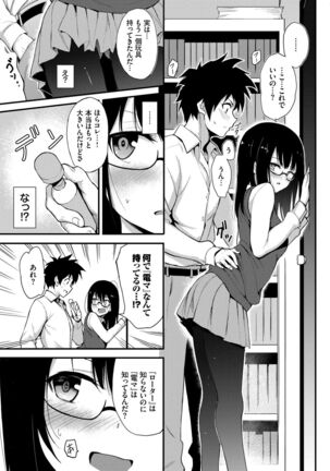 Love me Page #13