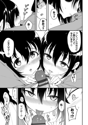 Love me Page #173