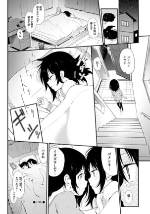 Love me Page #170