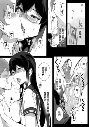 TTH-Succubus Stayed Life Sakuramachi-san no Onedari Ecchi Hen - Page 3