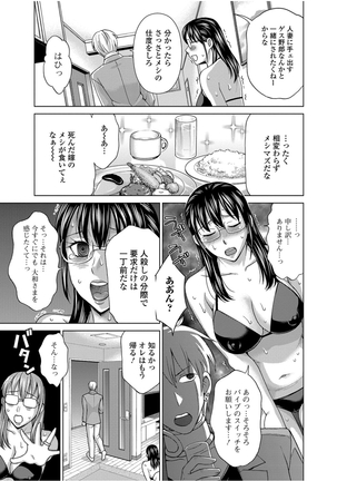 コミックトウテツ vol.12 Page #47