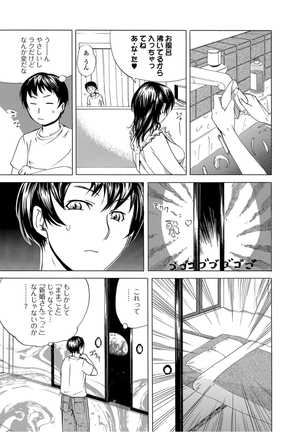 コミックトウテツ vol.12 Page #91