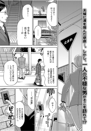 コミックトウテツ vol.12 Page #45