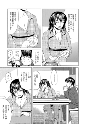 コミックトウテツ vol.12 Page #89