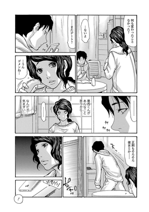 コミックトウテツ vol.12 Page #10