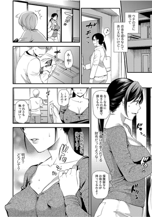 コミックトウテツ vol.12 Page #32