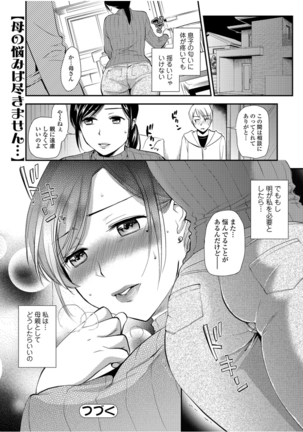 コミックトウテツ vol.12 Page #44