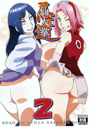 1.[Karakishi Youhei-dan Shinga (Sahara Wataru, Sentarou, Tao)] Saboten Nindou 2 (Naruto)【uncensored】(Chinese)