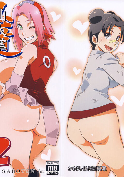 1.[Karakishi Youhei-dan Shinga (Sahara Wataru, Sentarou, Tao)] Saboten Nindou 2 (Naruto)【uncensored】(Chinese)