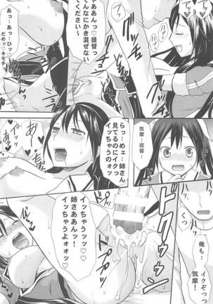 ToneChiku to Juukon Kakko Kari Page #15
