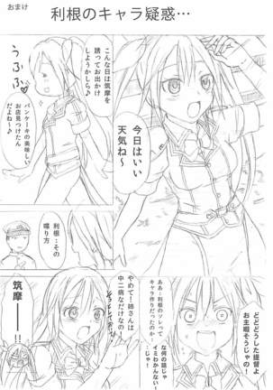 ToneChiku to Juukon Kakko Kari Page #21