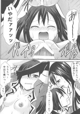 ToneChiku to Juukon Kakko Kari Page #18