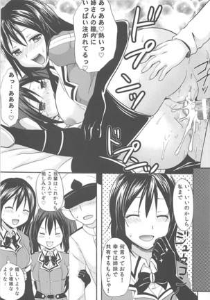 ToneChiku to Juukon Kakko Kari Page #20