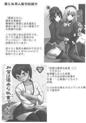 ToneChiku to Juukon Kakko Kari Page #22