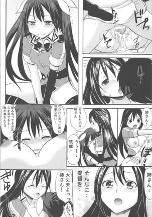 ToneChiku to Juukon Kakko Kari Page #16