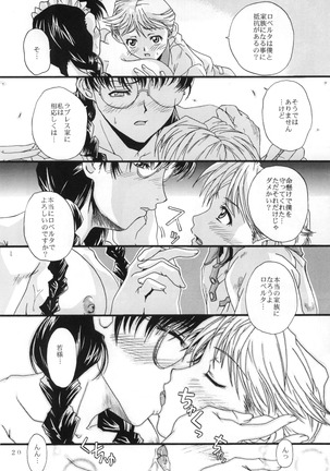 [Hiro-kun to Rodemu Daifuu - Page 19