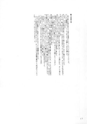 [Hiro-kun to Rodemu Daifuu Page #16