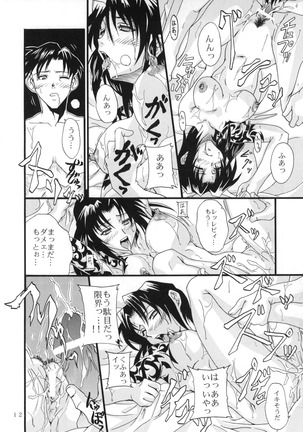 [Hiro-kun to Rodemu Daifuu Page #11