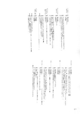 [Hiro-kun to Rodemu Daifuu - Page 26