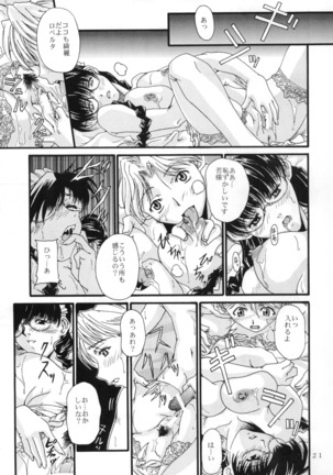 [Hiro-kun to Rodemu Daifuu - Page 20