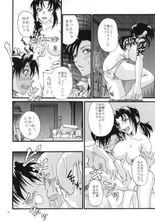 [Hiro-kun to Rodemu Daifuu - Page 5