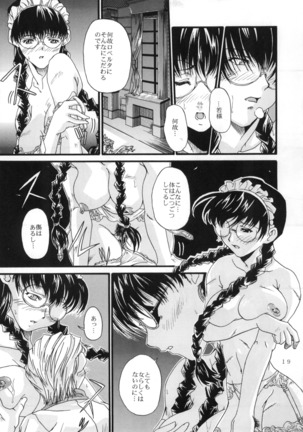 [Hiro-kun to Rodemu Daifuu Page #18