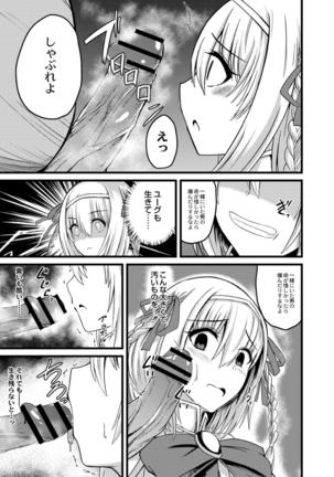 NTR Phantasm 1 Haiboku Himekishi to Kyokon Orc Page #6