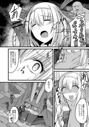 NTR Phantasm 1 Haiboku Himekishi to Kyokon Orc Page #7