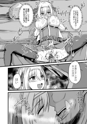 NTR Phantasm 1 Haiboku Himekishi to Kyokon Orc Page #27