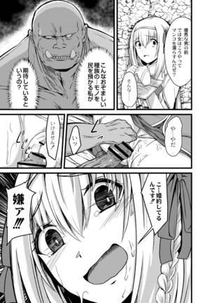 NTR Phantasm 1 Haiboku Himekishi to Kyokon Orc Page #12
