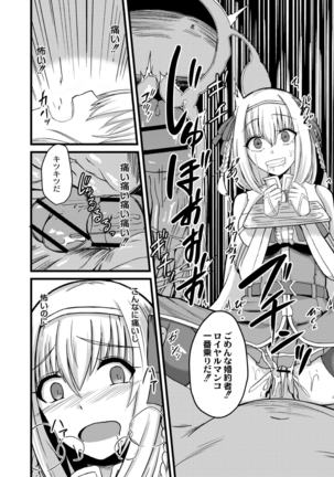 NTR Phantasm 1 Haiboku Himekishi to Kyokon Orc Page #13