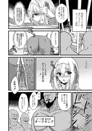 NTR Phantasm 1 Haiboku Himekishi to Kyokon Orc Page #19