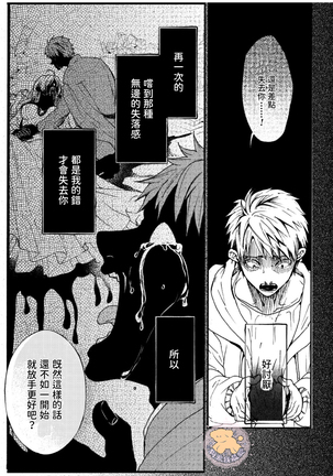 Tensei Hime♂To Tensei Ouji -轉生公主♂與轉生王子 Ch.4 Page #20