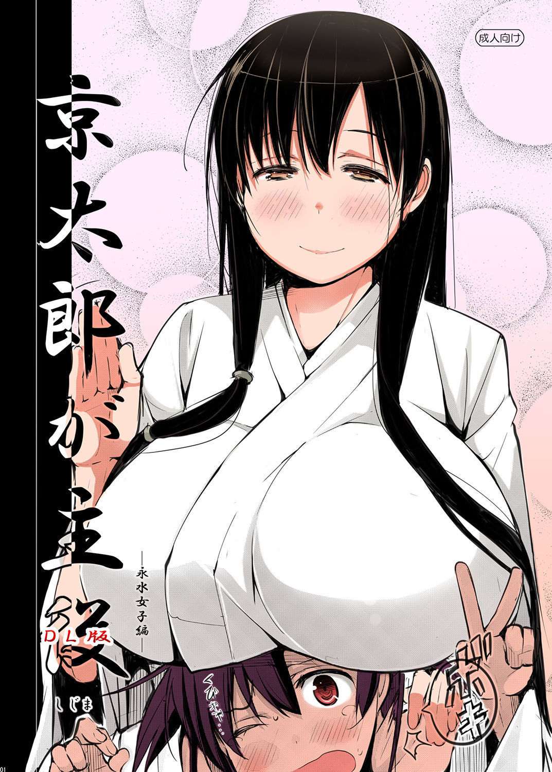 Iwato Kasumi Hentai
