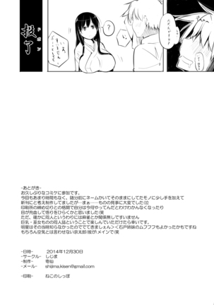 Kyoutarou ga Shuyaku -Eisui Joshi Hen- Page #21