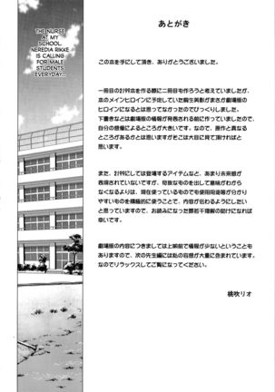 Zoku Jusei Senkan 2199 Page #25