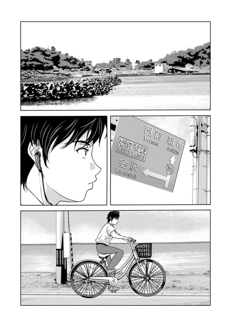Ano Hi no Sensei Ch 01