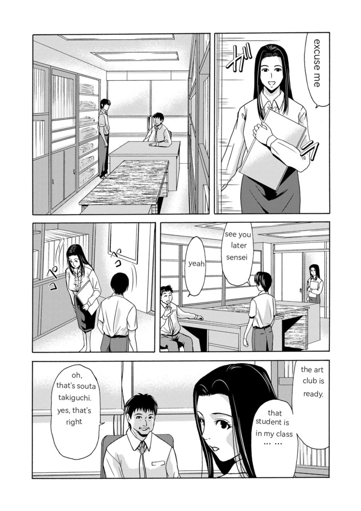 Ano Hi no Sensei Ch 01
