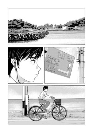 Ano Hi no Sensei Ch 01 Page #18