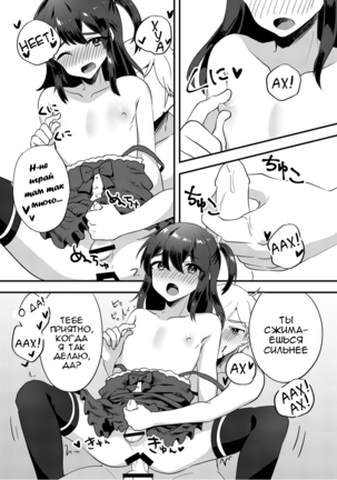 Kattekita Mokutan wa Otokonoko!? Page #16